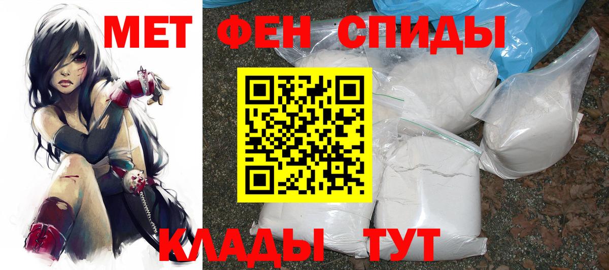 АМФЕТАМИН Розовый Рузаевка