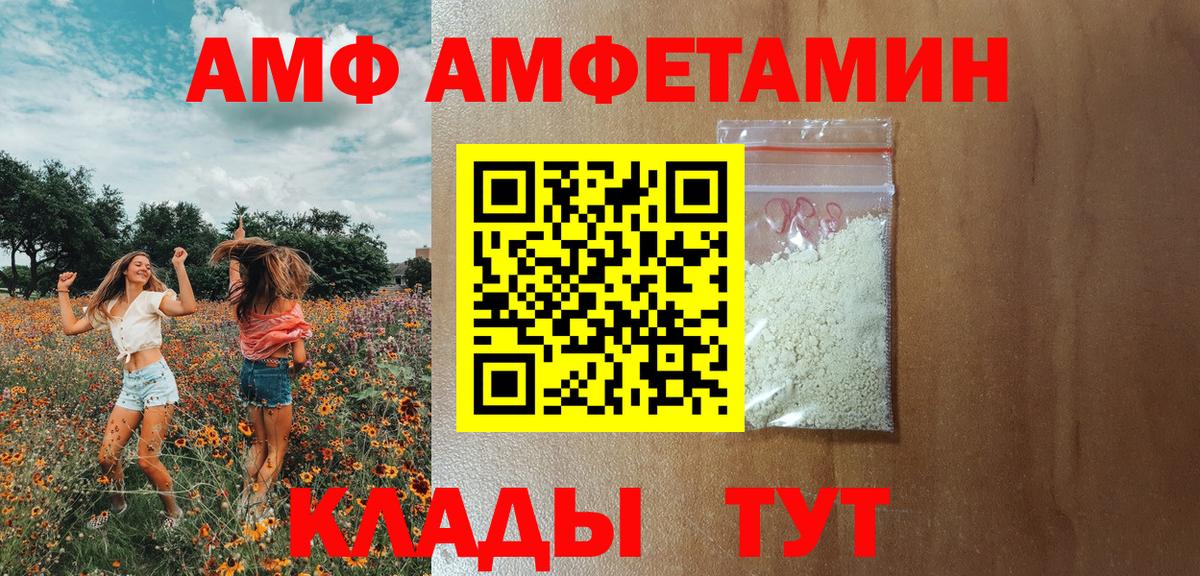 Рузаевка  Amphetamine  Вход с VPN  Амфетамин 97% 