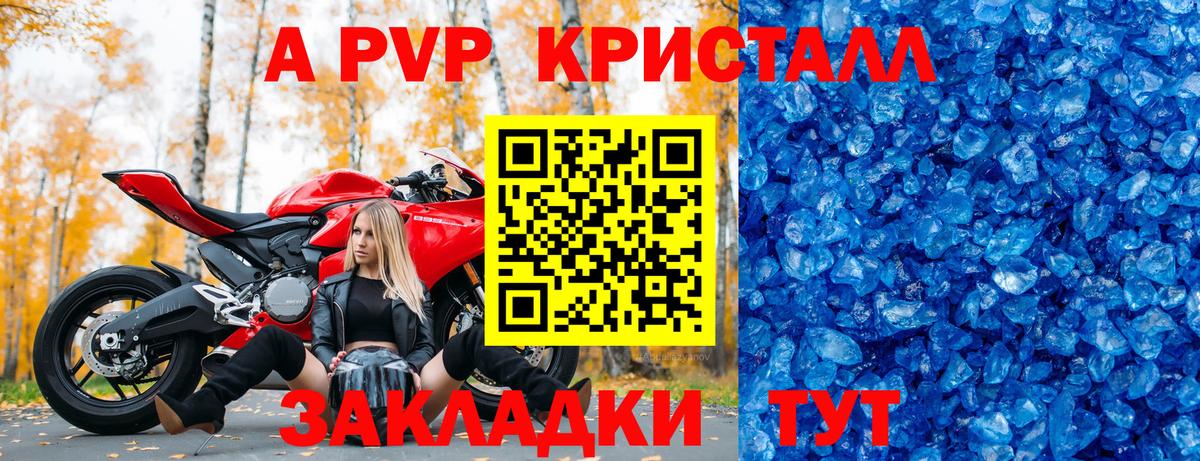 Alpha PVP VHQ  APVP VHQ  закладка  Вход с VPN  Рузаевка 