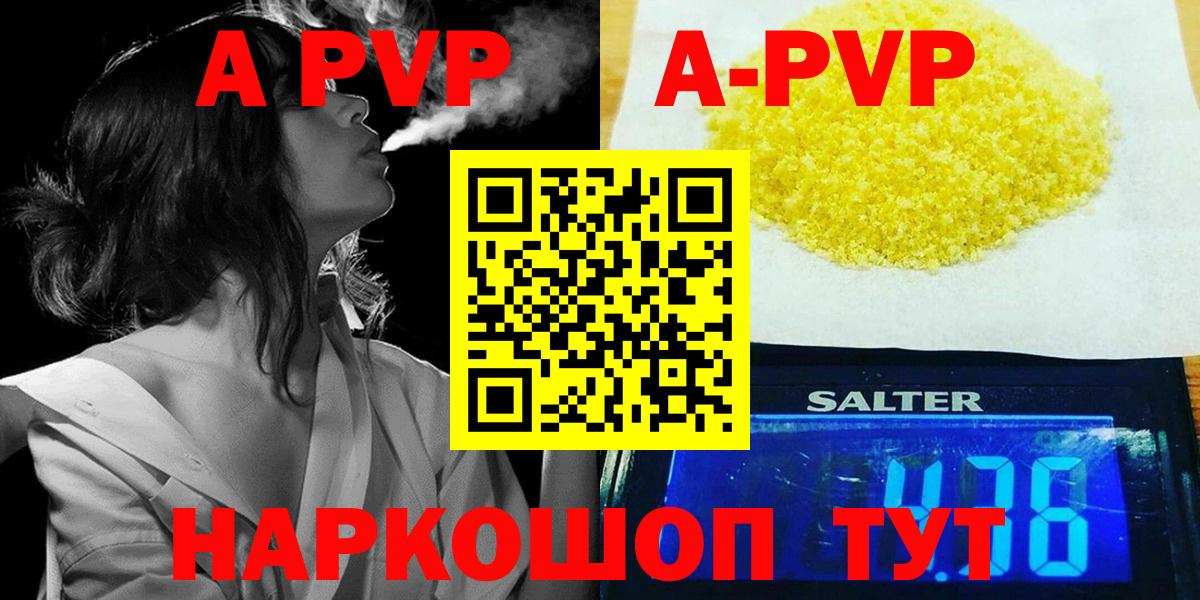 Alpha PVP Crystall Рузаевка
