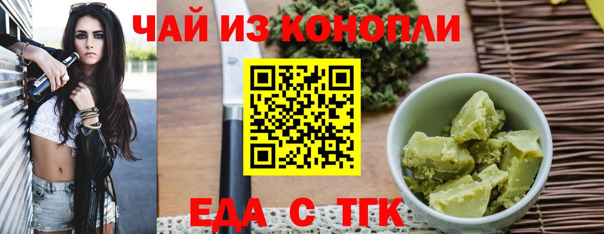 Печенье с ТГК марихуана  Вход с VPN  Рузаевка 