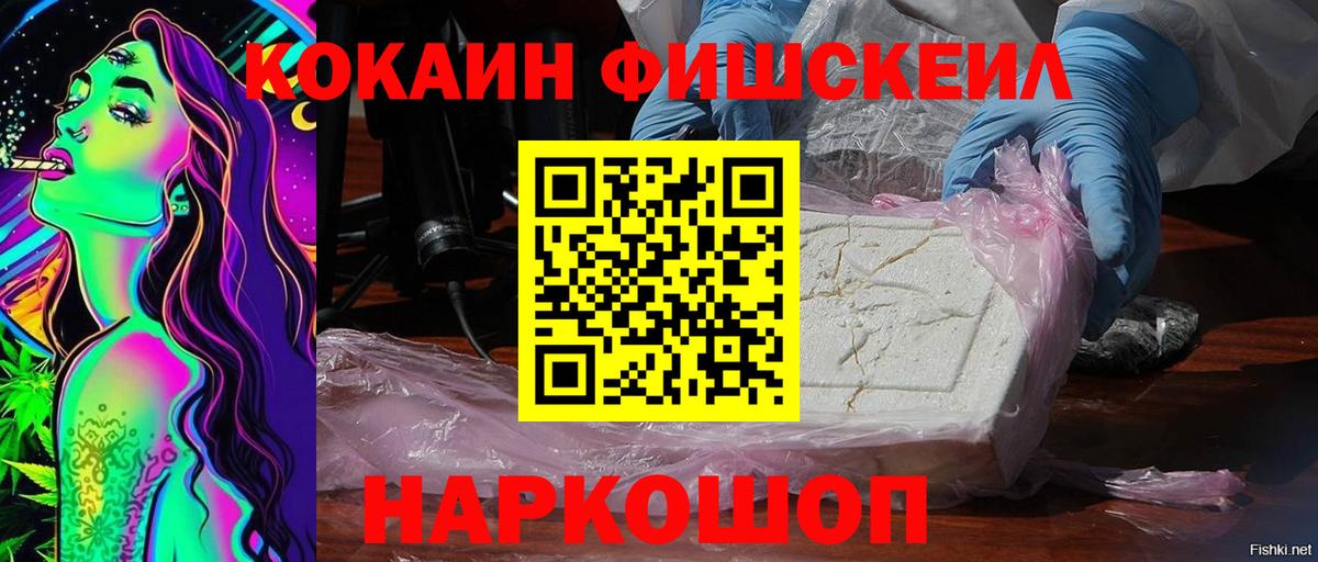 КОКАИН Перу  Вход с VPN  Рузаевка  КОКАИН  Cocaine 97% 