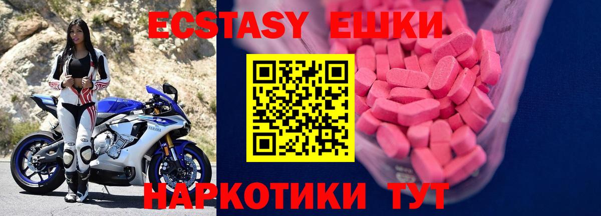 Рузаевка  ЭКСТАЗИ 250 мг  Экстази  ЭКСТАЗИ Дубай  Вход с VPN 