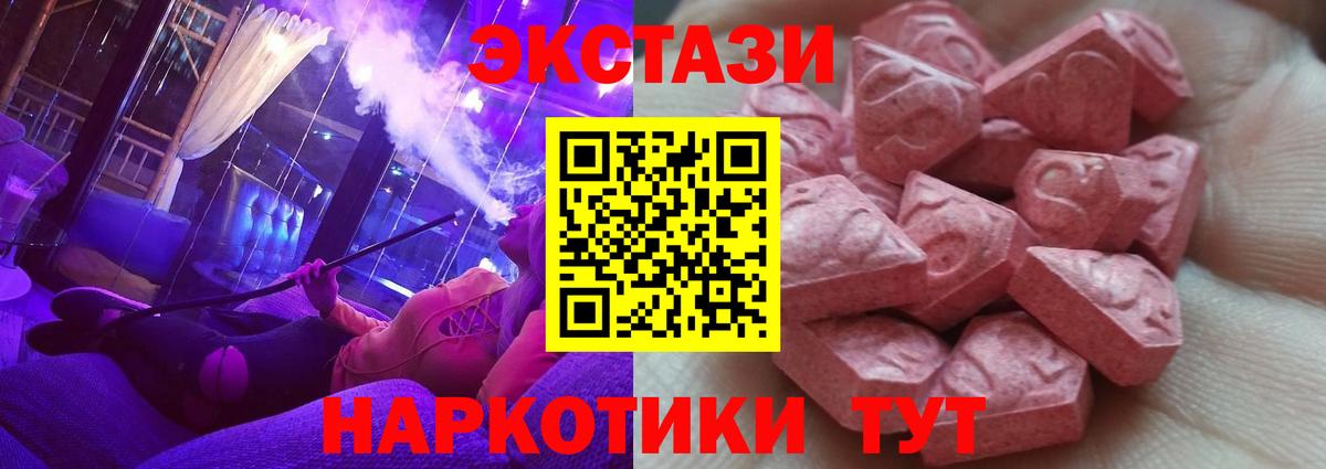 Экстази VHQ Рузаевка