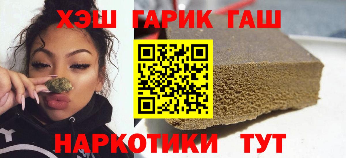 Рузаевка  ГАШ hashish  Вход с VPN  ГАШ гарик 