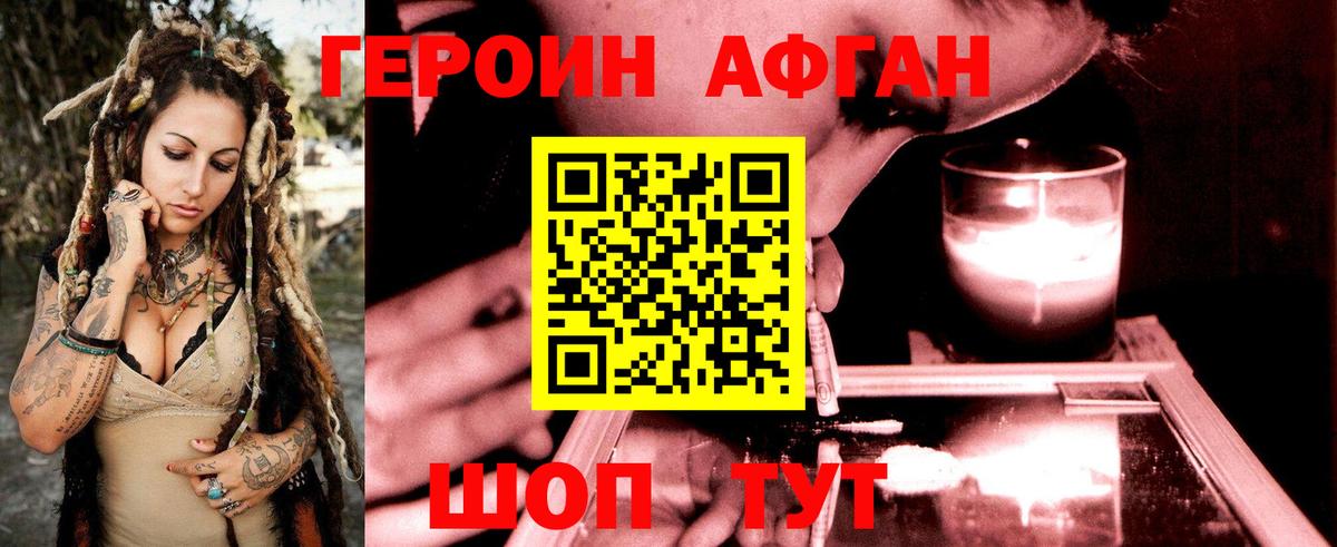 Героин гречка Рузаевка
