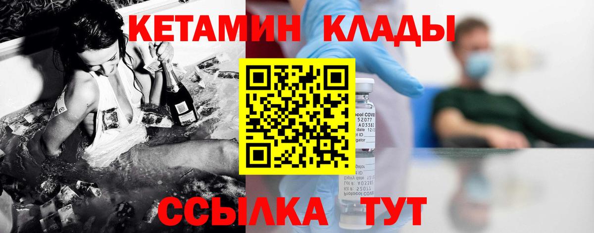 Кетамин VHQ  Вход с VPN  Кетамин ketamine  Рузаевка 