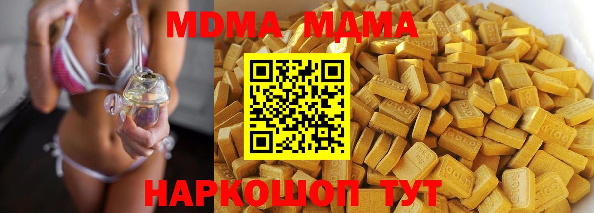 МДМА Molly  МДМА молли  Рузаевка  Вход с VPN 