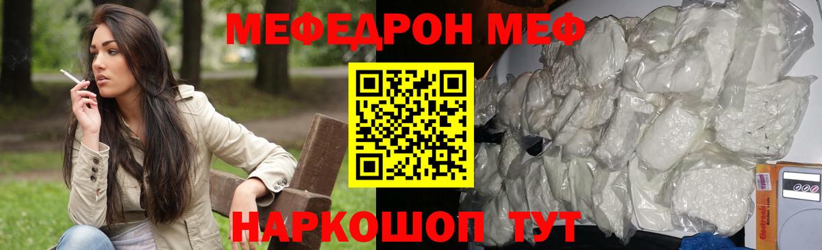 Меф кристаллы Рузаевка