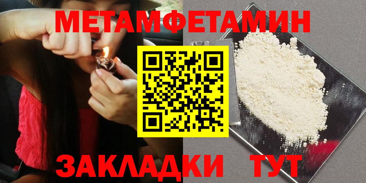 Рузаевка  Метамфетамин витя  Метамфетамин  Вход с VPN 