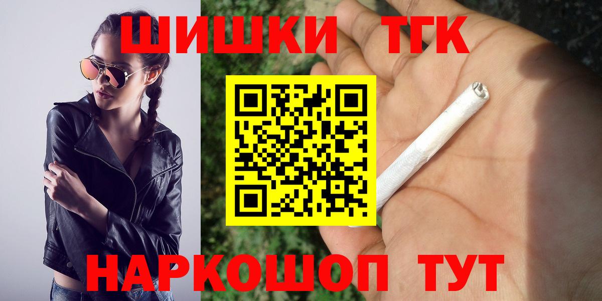 Рузаевка  Конопля гибрид  Шишки марихуана SATIVA & INDICA  Бошки Шишки Bruce Banner  Вход с VPN 